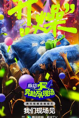 爱情麻辣烫