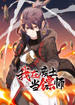 恶魔校花2