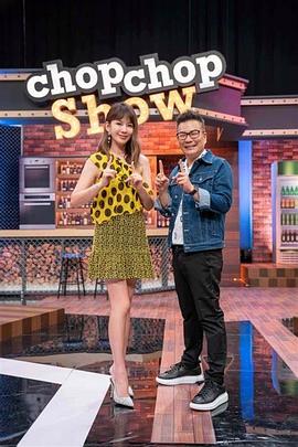 爱情麻辣烫